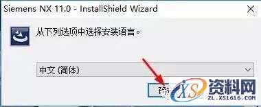UG_NX11.0_64bit软件下载,盘,11.0,Server,64bit,PLMLicenseServer,第22张