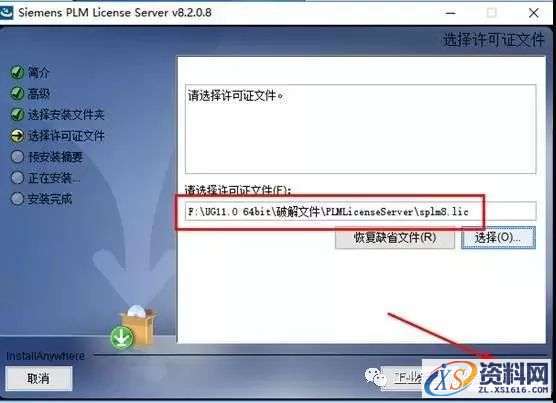 UG_NX11.0_64bit软件下载,盘,11.0,Server,64bit,PLMLicenseServer,第17张