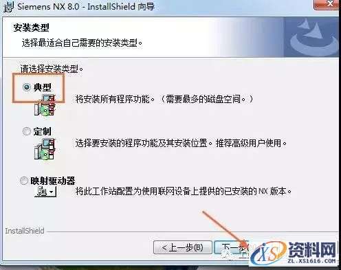 UG_NX8.0_64bit软件下载,盘,UGSLicensing,Program,Files,NeadPay,软件,下载,第19张 UG_NX8.0_64bit软件下载,盘,UGSLicensing,Program,Files,NeadPay,软件,下载,第19张