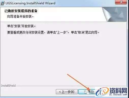UG_NX8.0_64bit软件下载,盘,UGSLicensing,Program,Files,NeadPay,软件,下载,第14张 UG_NX8.0_64bit软件下载,盘,UGSLicensing,Program,Files,NeadPay,软件,下载,第14张