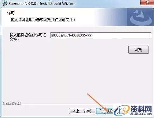 UG_NX8.0_64bit软件下载,盘,UGSLicensing,Program,Files,NeadPay,软件,下载,第21张 UG_NX8.0_64bit软件下载,盘,UGSLicensing,Program,Files,NeadPay,软件,下载,第21张