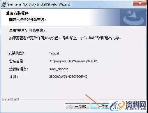 UG_NX8.0_64bit软件下载,盘,UGSLicensing,Program,Files,NeadPay,软件,下载,第23张 UG_NX8.0_64bit软件下载,盘,UGSLicensing,Program,Files,NeadPay,软件,下载,第23张
