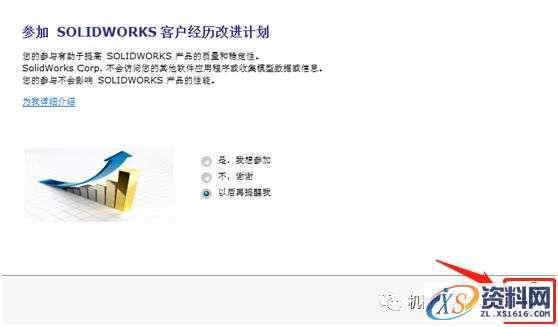 SolidWorks.2019.SP3.0_Win_64bit软件下载,安装,SolidWorks,点击,解压,文件夹,第27张
