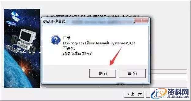 CATIA V5-6R2017 WIN64软件下载,点击,安装,图示,打开,文件夹,第6张