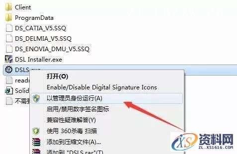 CATIA V5-6R2017 WIN64软件下载,点击,安装,图示,打开,文件夹,第27张