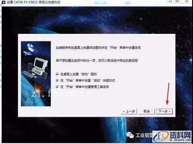 CATIA V5R21 WIN32软件下载,CATIA,盘,ED2,第10张