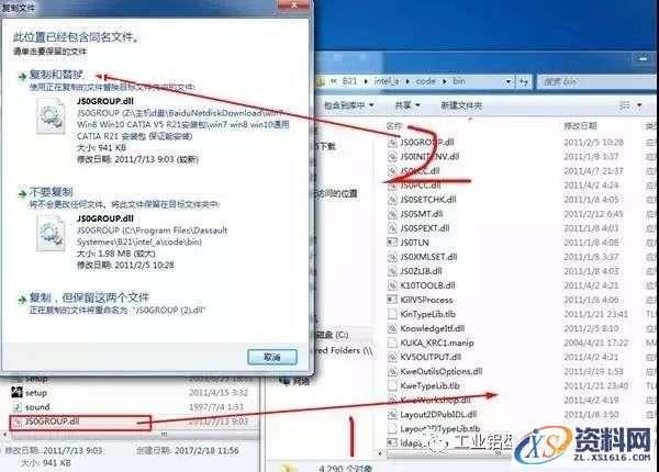 CATIA V5 R21 WIN64软件下载,CATIA,盘,ED2,第15张