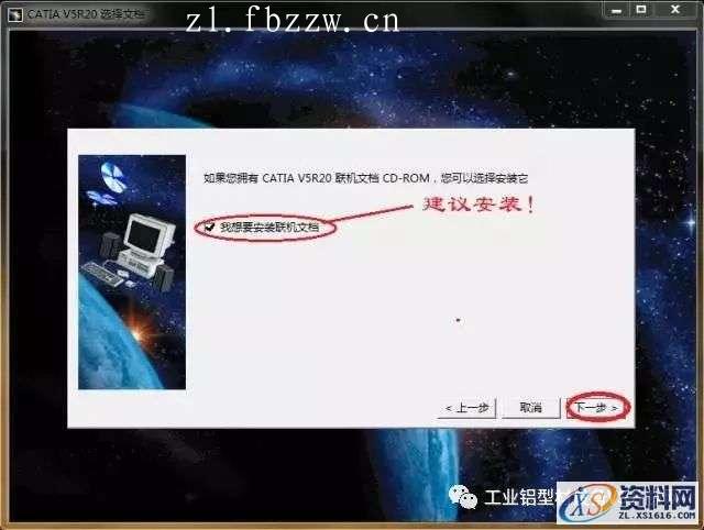 CATIA V5 R20 WIN64软件下载,盘,CATIA,SolidSQUAD,dll,第12张