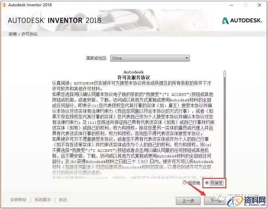 Inventor2018_64bit软件下载,点击,安装,激活,选择,完成,第5张 Inventor2018_64bit软件下载,点击,安装,激活,选择,完成,第5张