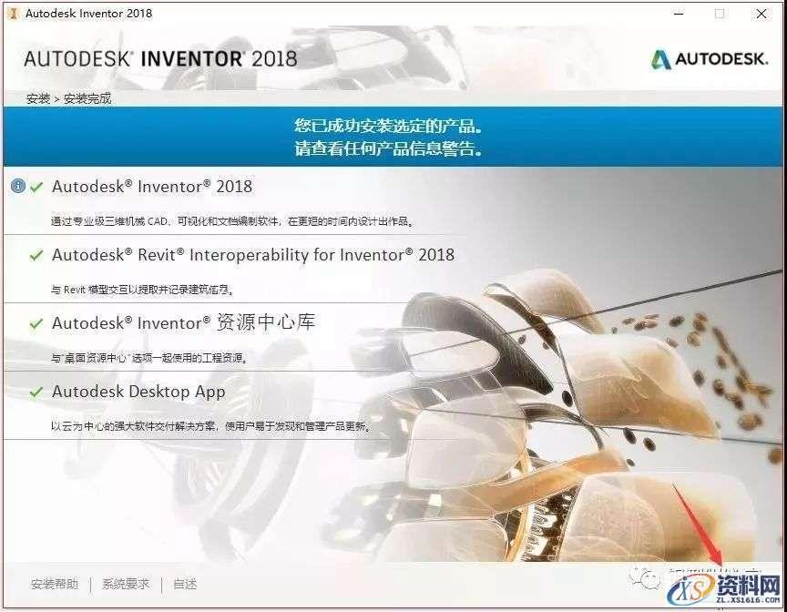 Inventor2018_64bit软件下载,点击,安装,激活,选择,完成,第9张 Inventor2018_64bit软件下载,点击,安装,激活,选择,完成,第9张