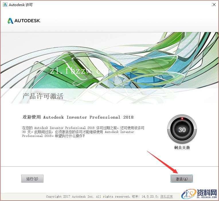 Inventor2018_64bit软件下载,点击,安装,激活,选择,完成,第12张 Inventor2018_64bit软件下载,点击,安装,激活,选择,完成,第12张