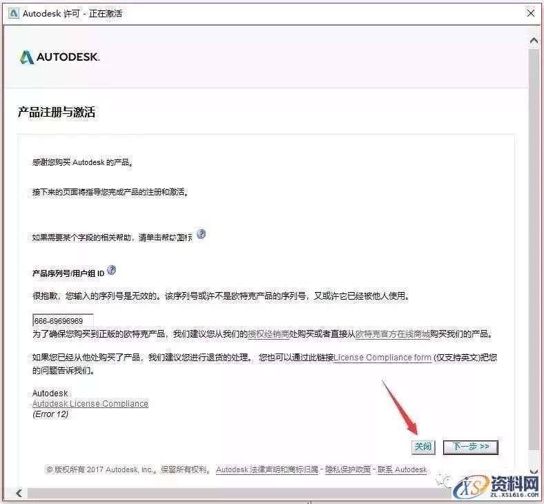 Inventor2018_64bit软件下载,点击,安装,激活,选择,完成,第14张 Inventor2018_64bit软件下载,点击,安装,激活,选择,完成,第14张