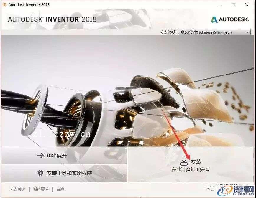 Inventor2018_64bit软件下载,点击,安装,激活,选择,完成,第4张 Inventor2018_64bit软件下载,点击,安装,激活,选择,完成,第4张
