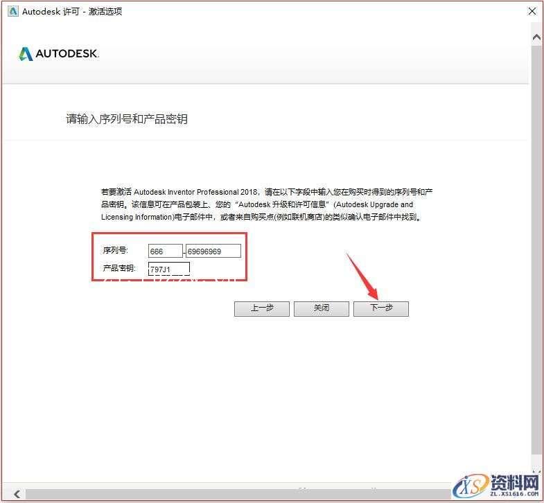 Inventor2018_64bit软件下载,点击,安装,激活,选择,完成,第13张 Inventor2018_64bit软件下载,点击,安装,激活,选择,完成,第13张