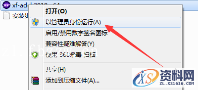 Inventor2018_64bit软件下载,点击,安装,激活,选择,完成,第16张 Inventor2018_64bit软件下载,点击,安装,激活,选择,完成,第16张