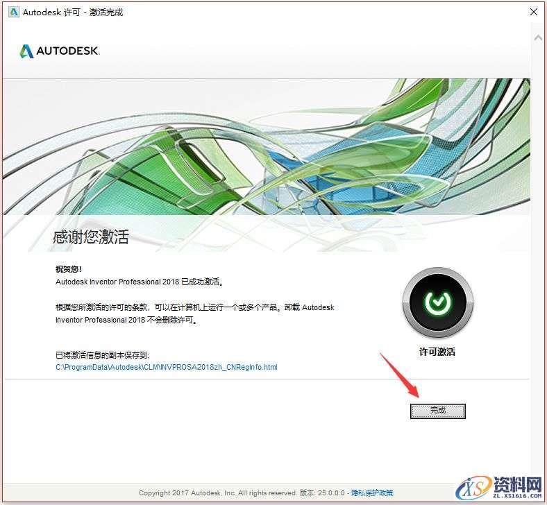 Inventor2018_64bit软件下载,点击,安装,激活,选择,完成,第19张 Inventor2018_64bit软件下载,点击,安装,激活,选择,完成,第19张