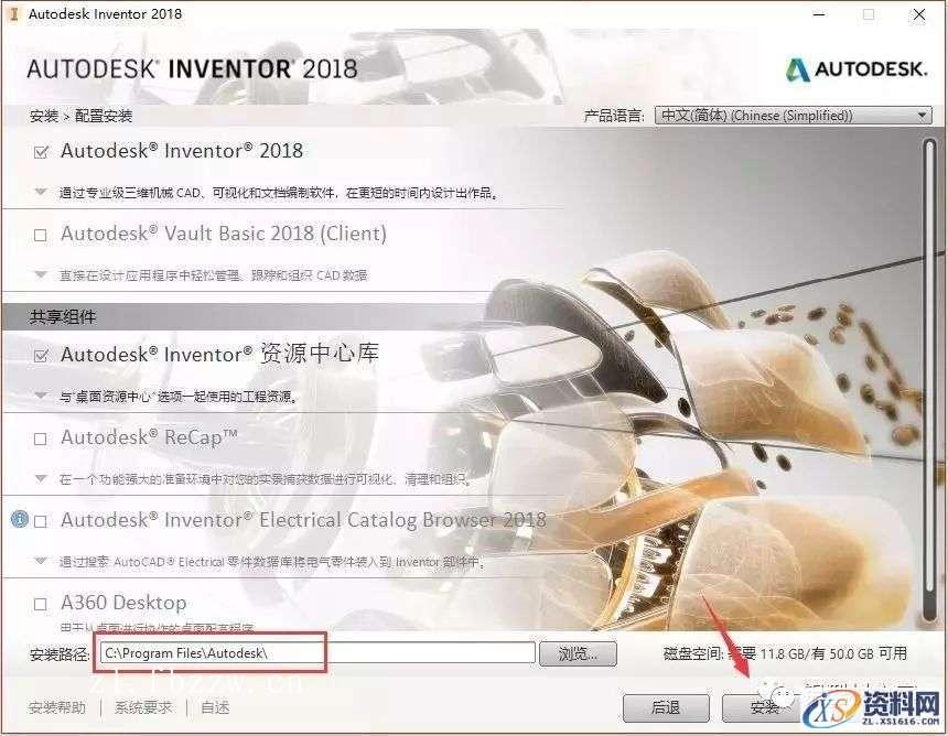 Inventor2018_64bit软件下载,点击,安装,激活,选择,完成,第7张 Inventor2018_64bit软件下载,点击,安装,激活,选择,完成,第7张