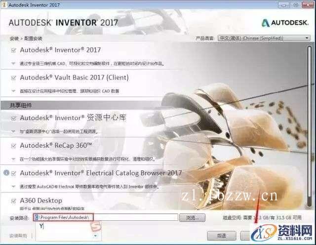 Inventor2017_64bit软件下载,点击,安装,选择,激活,完成,第6张 Inventor2017_64bit软件下载,点击,安装,选择,激活,完成,第6张