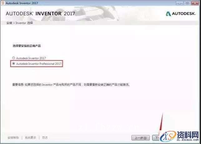 Inventor2017_64bit软件下载,点击,安装,选择,激活,完成,第5张 Inventor2017_64bit软件下载,点击,安装,选择,激活,完成,第5张