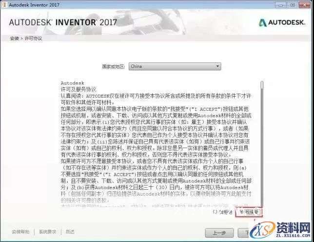 Inventor2017_64bit软件下载,点击,安装,选择,激活,完成,第4张 Inventor2017_64bit软件下载,点击,安装,选择,激活,完成,第4张