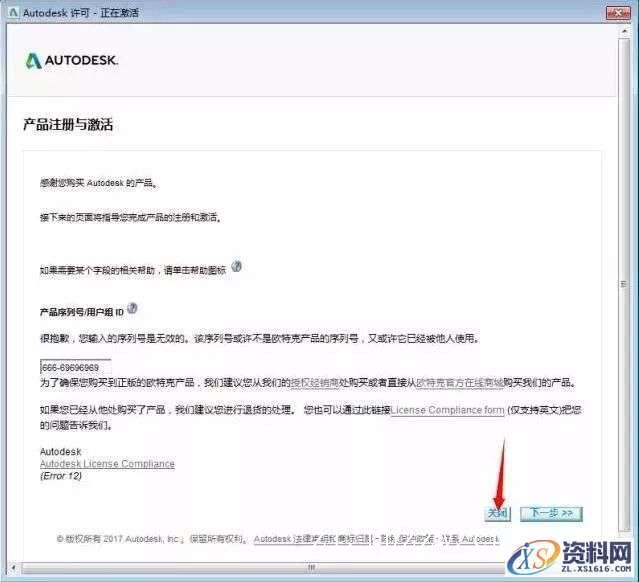 Inventor2017_64bit软件下载,点击,安装,选择,激活,完成,第15张 Inventor2017_64bit软件下载,点击,安装,选择,激活,完成,第15张