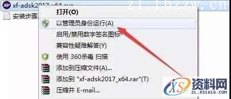 Inventor2017_64bit软件下载,点击,安装,选择,激活,完成,第17张 Inventor2017_64bit软件下载,点击,安装,选择,激活,完成,第17张