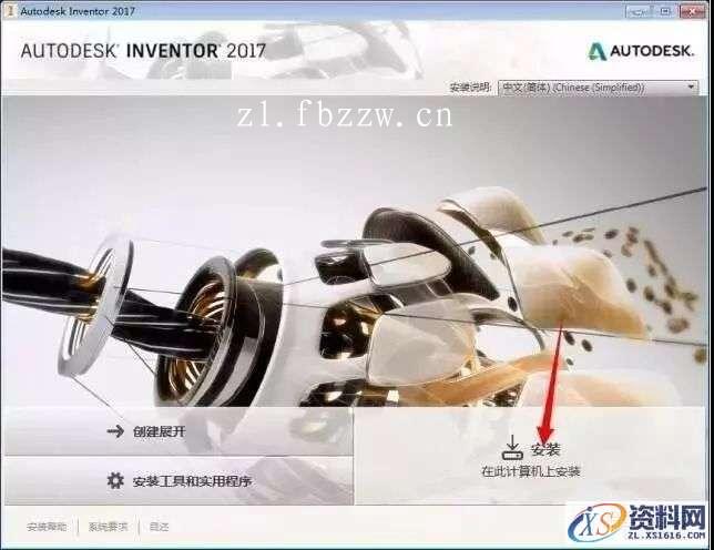 Inventor2017_64bit软件下载,点击,安装,选择,激活,完成,第3张 Inventor2017_64bit软件下载,点击,安装,选择,激活,完成,第3张