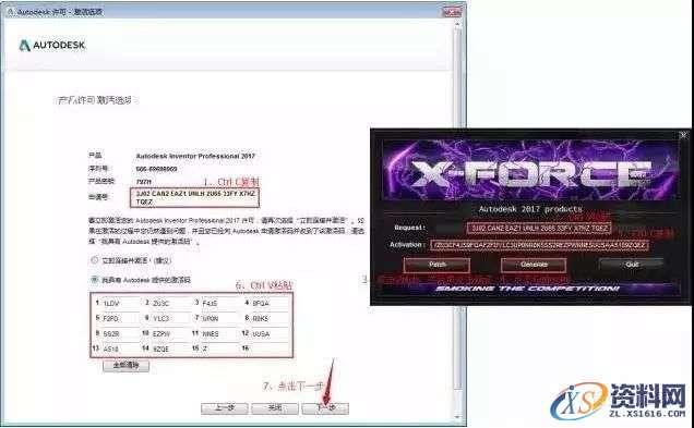 Inventor2017_64bit软件下载,点击,安装,选择,激活,完成,第18张 Inventor2017_64bit软件下载,点击,安装,选择,激活,完成,第18张