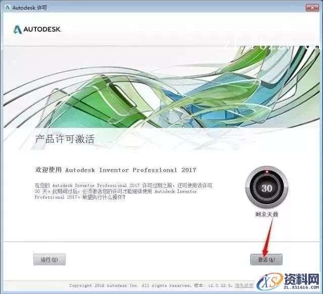 Inventor2017_64bit软件下载,点击,安装,选择,激活,完成,第13张 Inventor2017_64bit软件下载,点击,安装,选择,激活,完成,第13张
