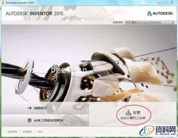 Inventor2015_64bit软件下载,点击,安装,激活,完成,选择,第3张 Inventor2015_64bit软件下载,点击,安装,激活,完成,选择,第3张