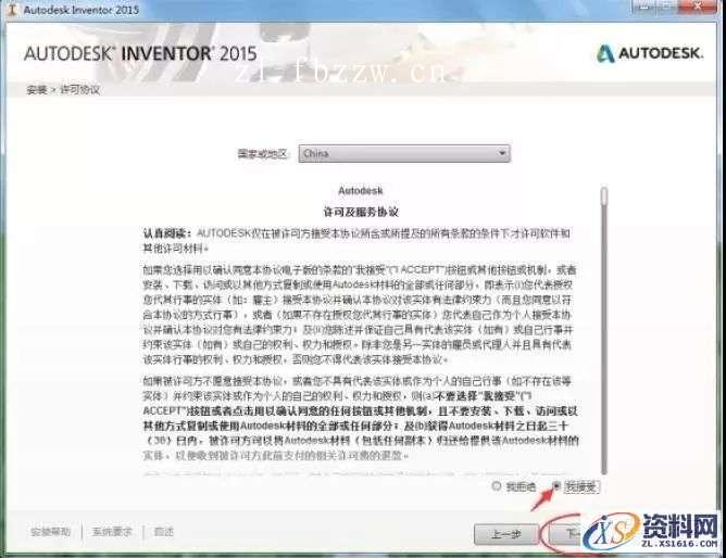 Inventor2015_64bit软件下载,点击,安装,激活,完成,选择,第4张 Inventor2015_64bit软件下载,点击,安装,激活,完成,选择,第4张