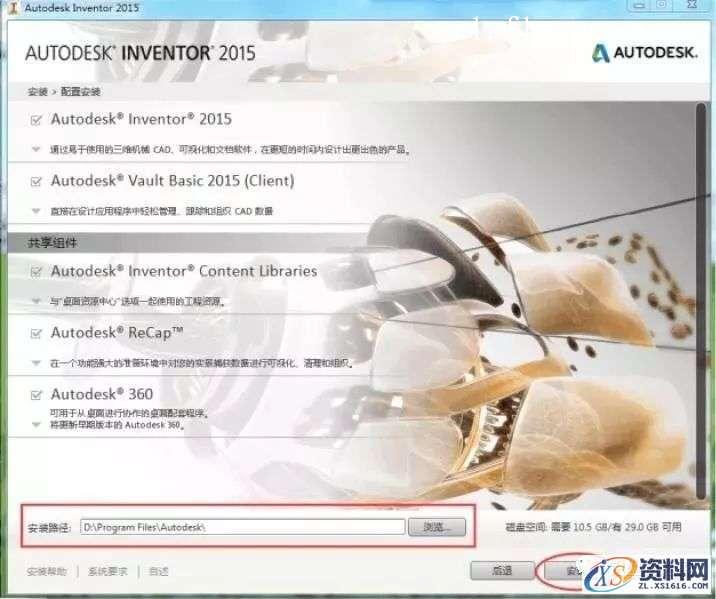 Inventor2015_64bit软件下载,点击,安装,激活,完成,选择,第7张 Inventor2015_64bit软件下载,点击,安装,激活,完成,选择,第7张