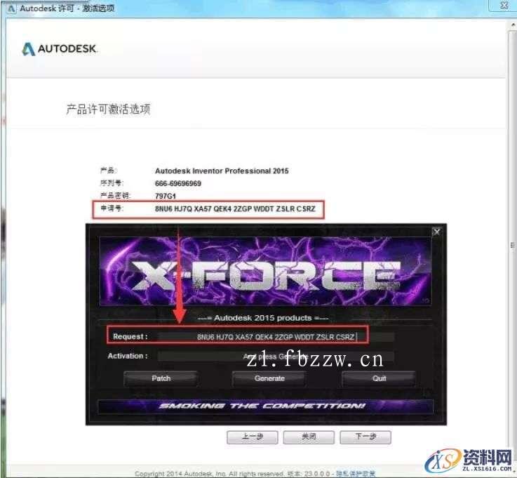 Inventor2015_64bit软件下载,点击,安装,激活,完成,选择,第15张 Inventor2015_64bit软件下载,点击,安装,激活,完成,选择,第15张