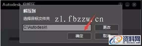 Inventor2014_64bit软件下载,点击,安装,激活,完成,选择,第2张 Inventor2014_64bit软件下载,点击,安装,激活,完成,选择,第2张