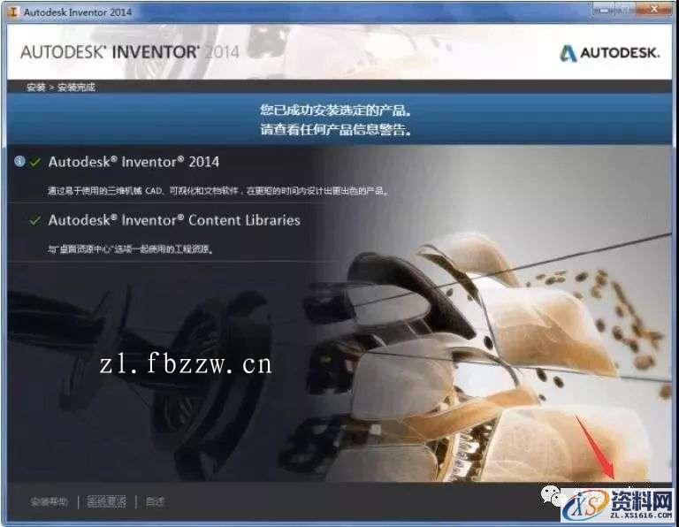 Inventor2014_64bit软件下载,点击,安装,激活,完成,选择,第9张 Inventor2014_64bit软件下载,点击,安装,激活,完成,选择,第9张