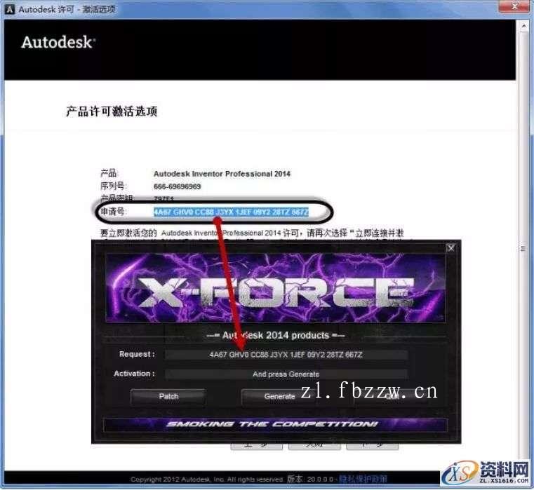 Inventor2014_64bit软件下载,点击,安装,激活,完成,选择,第15张 Inventor2014_64bit软件下载,点击,安装,激活,完成,选择,第15张