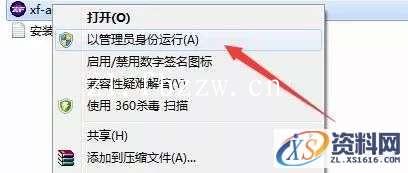 Inventor2014_64bit软件下载,点击,安装,激活,完成,选择,第14张 Inventor2014_64bit软件下载,点击,安装,激活,完成,选择,第14张