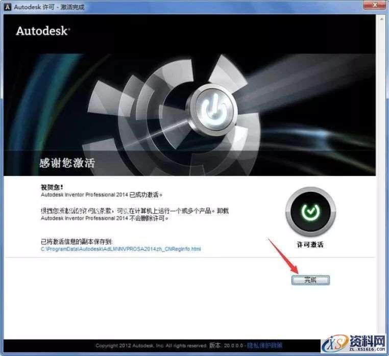 Inventor2014_64bit软件下载,点击,安装,激活,完成,选择,第18张 Inventor2014_64bit软件下载,点击,安装,激活,完成,选择,第18张