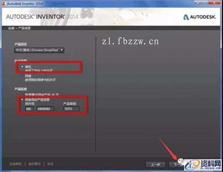 Inventor2014_64bit软件下载,点击,安装,激活,完成,选择,第5张 Inventor2014_64bit软件下载,点击,安装,激活,完成,选择,第5张
