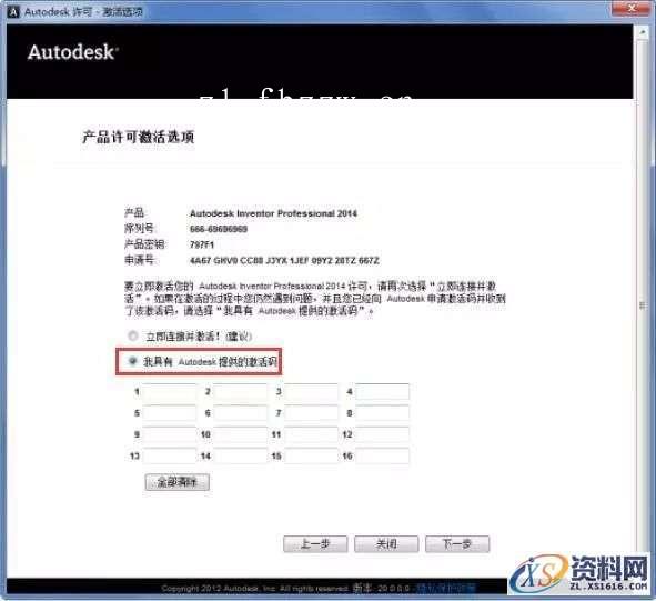 Inventor2014_64bit软件下载,点击,安装,激活,完成,选择,第13张 Inventor2014_64bit软件下载,点击,安装,激活,完成,选择,第13张