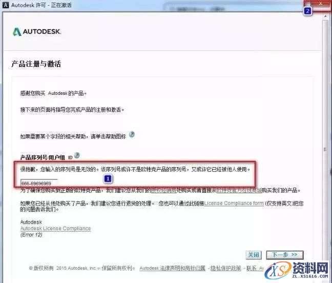 Inventor2014_64bit软件下载,点击,安装,激活,完成,选择,第12张 Inventor2014_64bit软件下载,点击,安装,激活,完成,选择,第12张