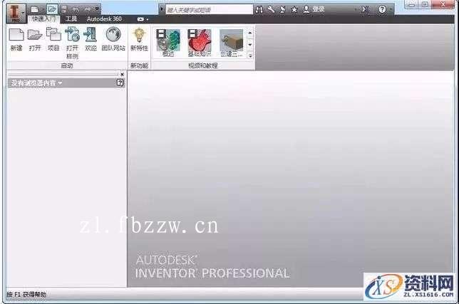 Inventor2014_64bit软件下载,点击,安装,激活,完成,选择,第19张 Inventor2014_64bit软件下载,点击,安装,激活,完成,选择,第19张