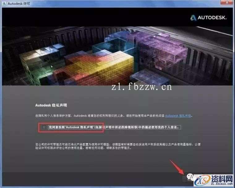 Inventor2014_64bit软件下载,点击,安装,激活,完成,选择,第10张 Inventor2014_64bit软件下载,点击,安装,激活,完成,选择,第10张