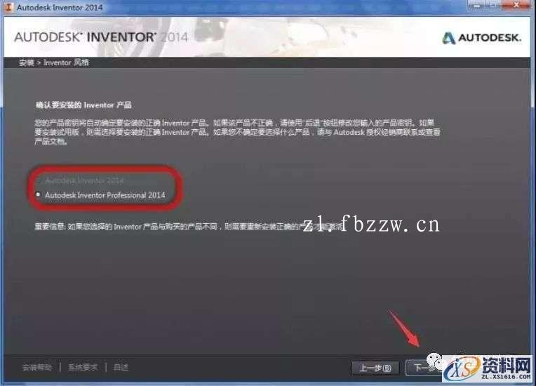 inventor2014_32bit软件下载,点击,安装,激活,完成,选择,第6张 inventor2014_32bit软件下载,点击,安装,激活,完成,选择,第6张