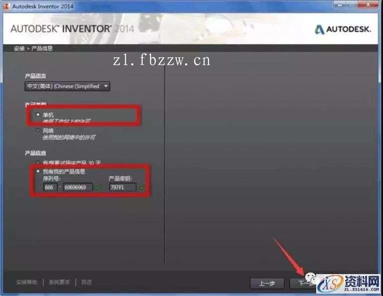 inventor2014_32bit软件下载,点击,安装,激活,完成,选择,第5张 inventor2014_32bit软件下载,点击,安装,激活,完成,选择,第5张
