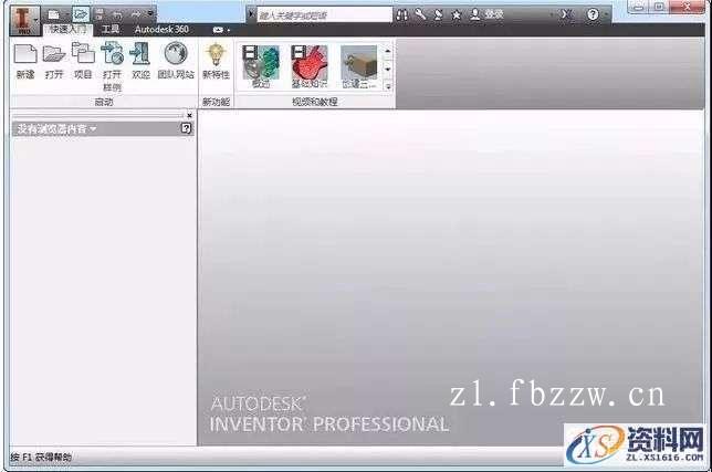inventor2014_32bit软件下载,点击,安装,激活,完成,选择,第19张 inventor2014_32bit软件下载,点击,安装,激活,完成,选择,第19张