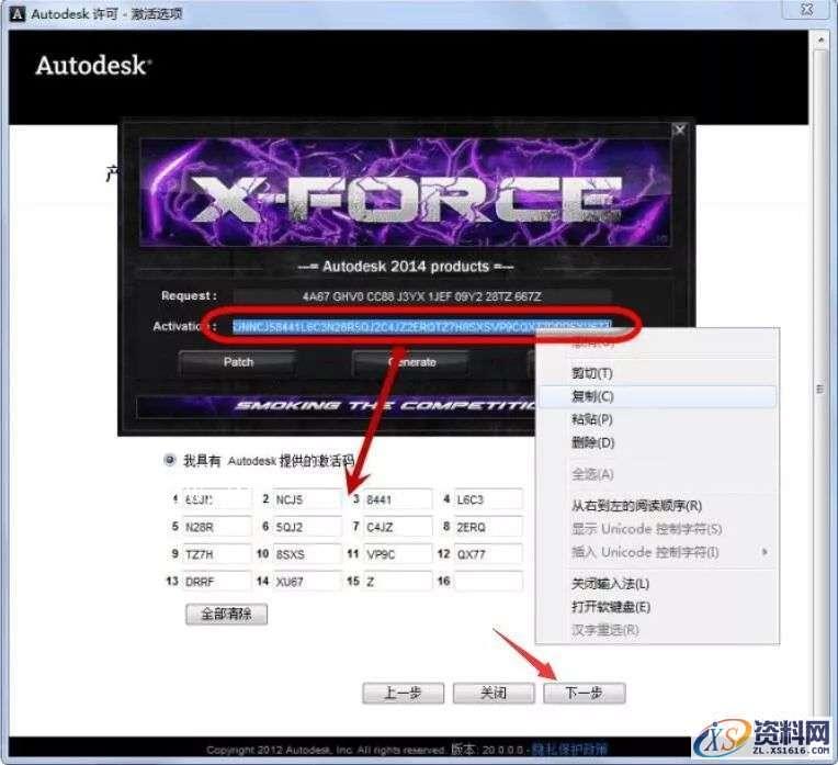 inventor2014_32bit软件下载,点击,安装,激活,完成,选择,第17张 inventor2014_32bit软件下载,点击,安装,激活,完成,选择,第17张
