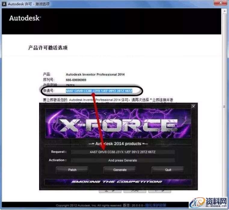 inventor2014_32bit软件下载,点击,安装,激活,完成,选择,第15张 inventor2014_32bit软件下载,点击,安装,激活,完成,选择,第15张