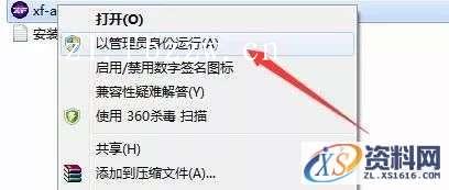 inventor2014_32bit软件下载,点击,安装,激活,完成,选择,第14张 inventor2014_32bit软件下载,点击,安装,激活,完成,选择,第14张