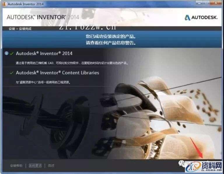 inventor2014_32bit软件下载,点击,安装,激活,完成,选择,第9张 inventor2014_32bit软件下载,点击,安装,激活,完成,选择,第9张
